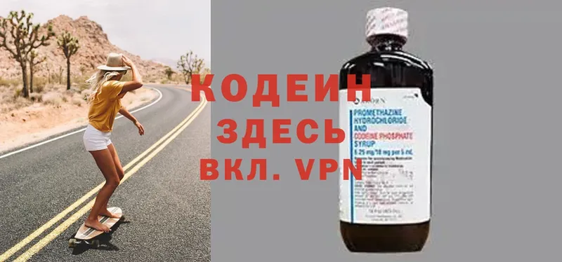 где купить наркоту  Нахабино  Кодеин Purple Drank 